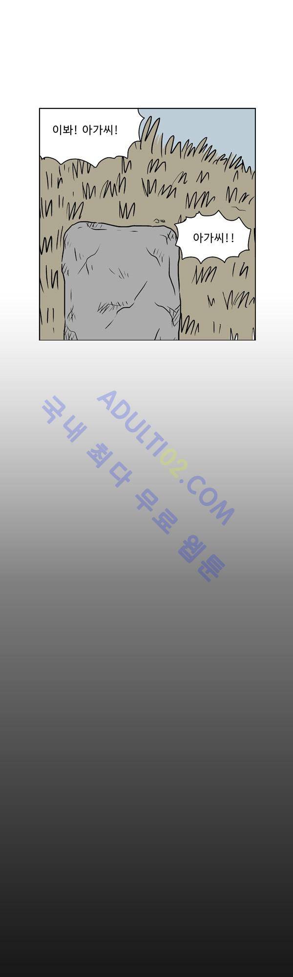 살인마VS이웃 85화 - 기절하는 이웃 6
