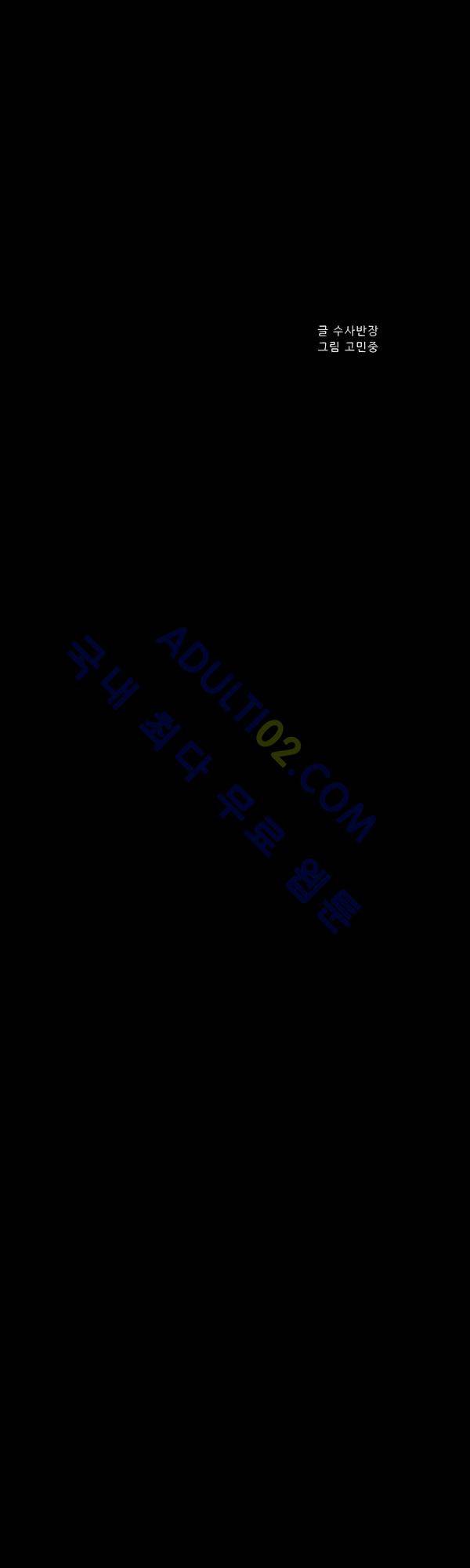 살인마VS이웃 85화 - 기절하는 이웃 8