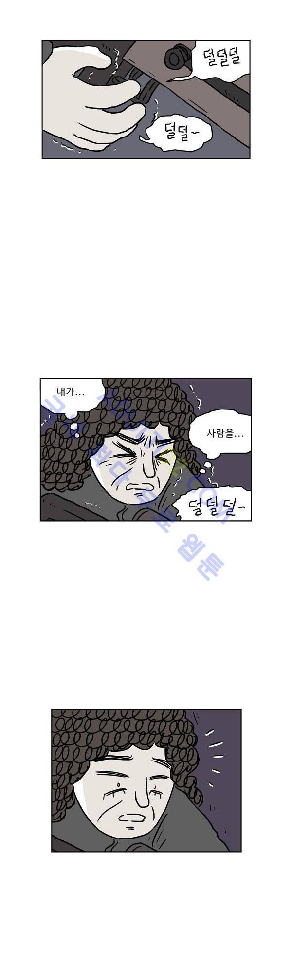 살인마VS이웃 95화 - 보통인 이웃 2