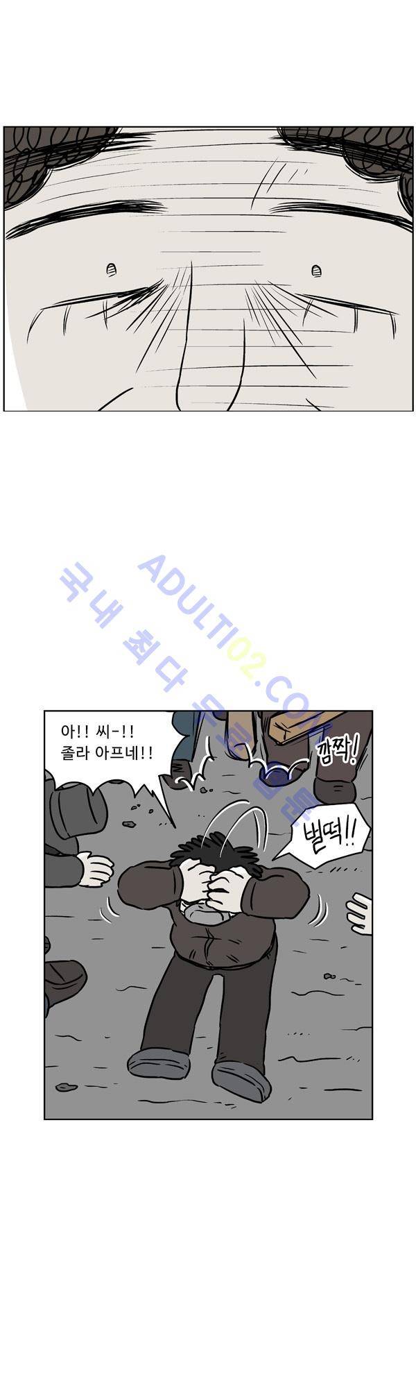 살인마VS이웃 95화 - 보통인 이웃 3