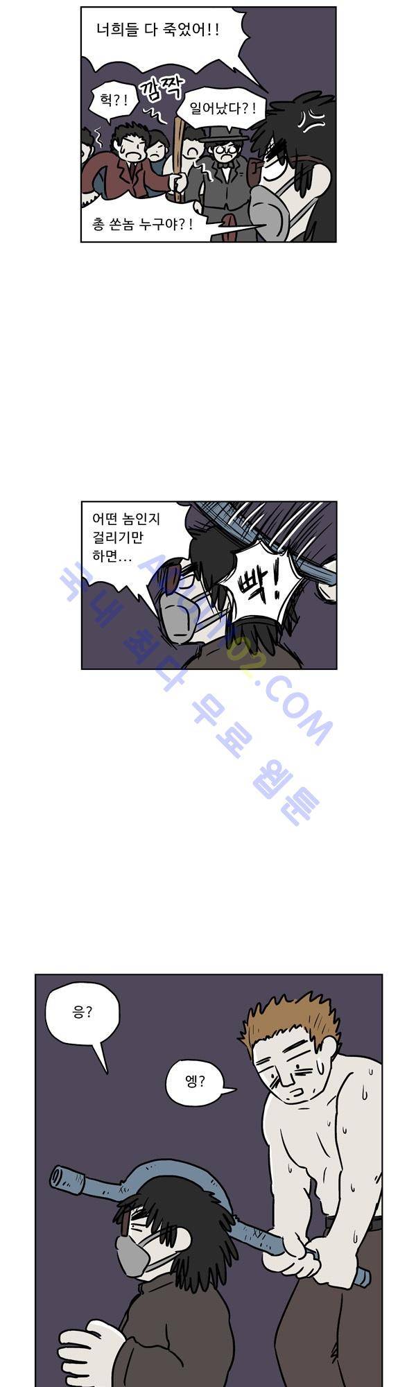 살인마VS이웃 95화 - 보통인 이웃 4