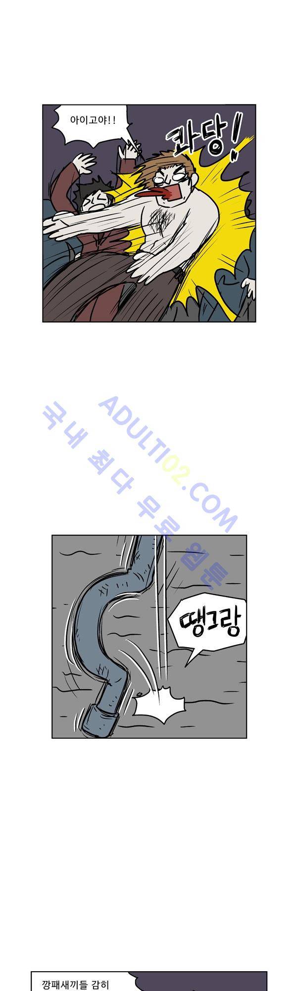 살인마VS이웃 95화 - 보통인 이웃 6