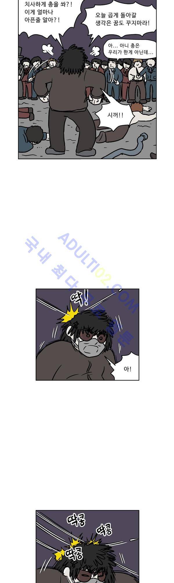 살인마VS이웃 95화 - 보통인 이웃 7