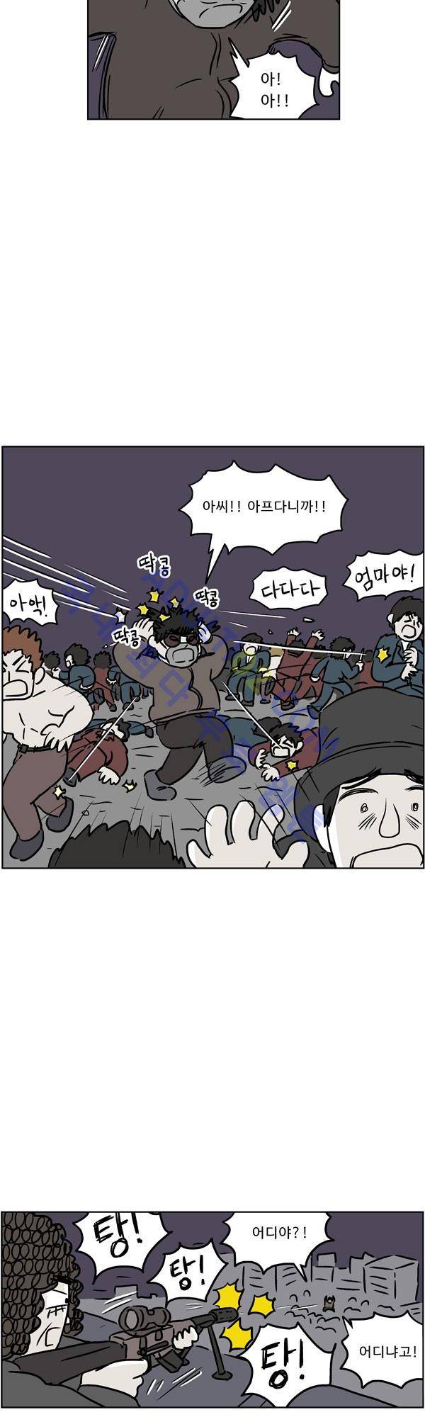 살인마VS이웃 95화 - 보통인 이웃 8