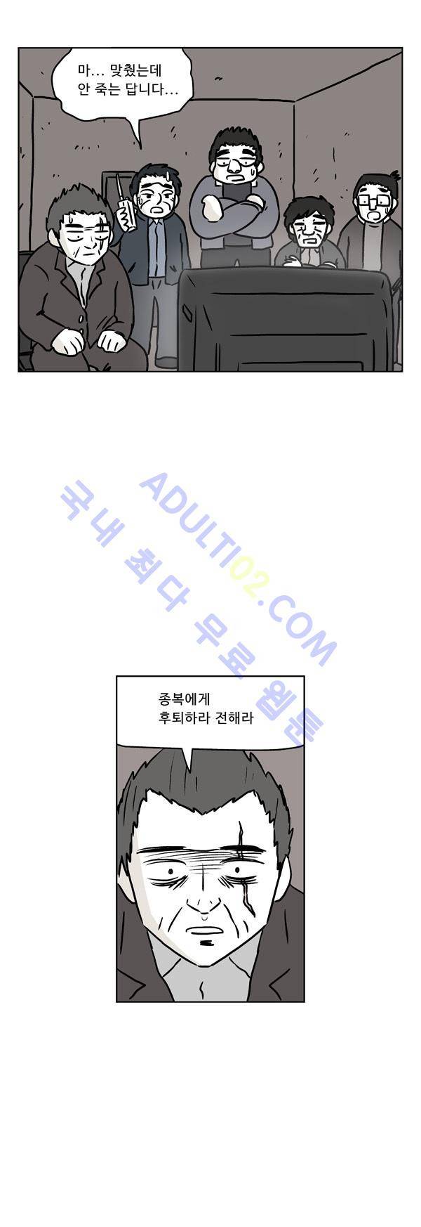 살인마VS이웃 95화 - 보통인 이웃 10