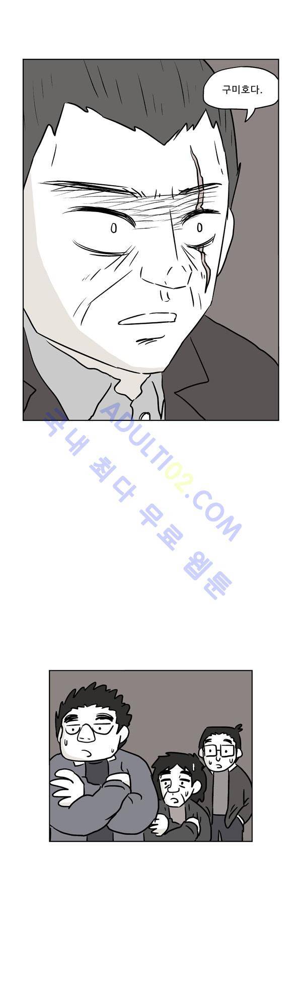 살인마VS이웃 95화 - 보통인 이웃 14