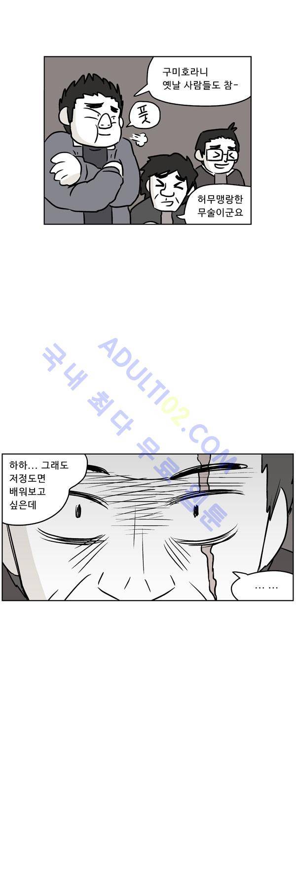 살인마VS이웃 95화 - 보통인 이웃 15