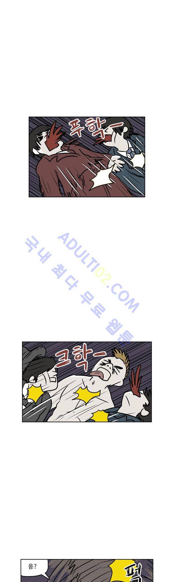 살인마VS이웃 95화 - 보통인 이웃 18