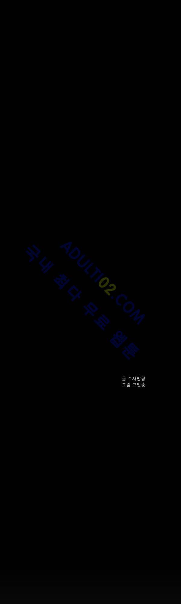 살인마VS이웃 95화 - 보통인 이웃 23