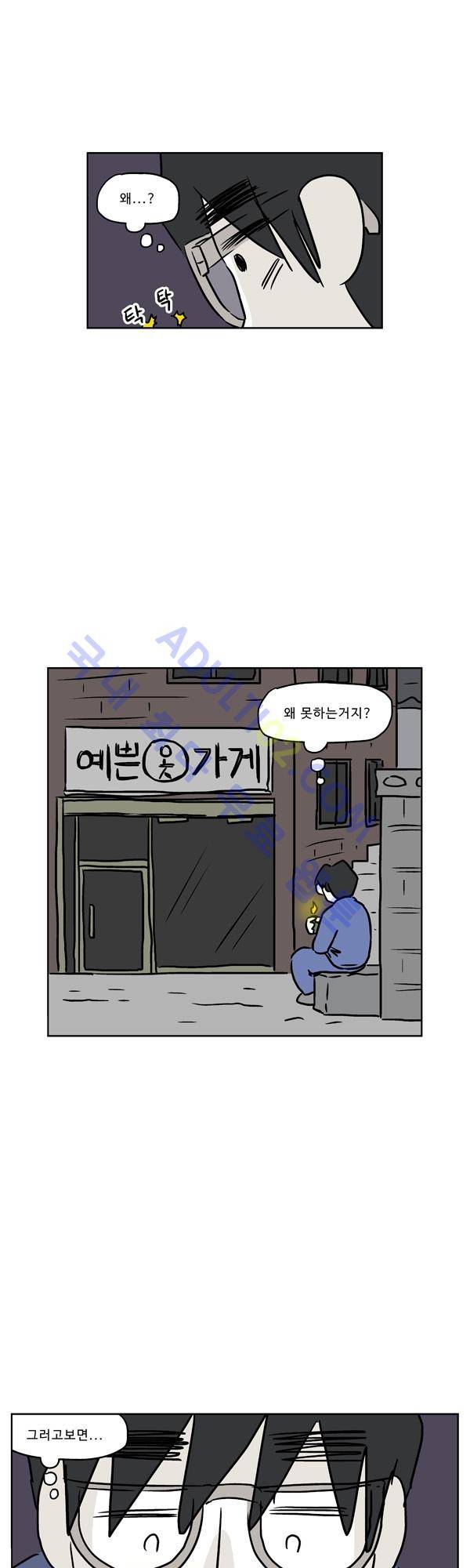 살인마VS이웃 95화 - 보통인 이웃 26