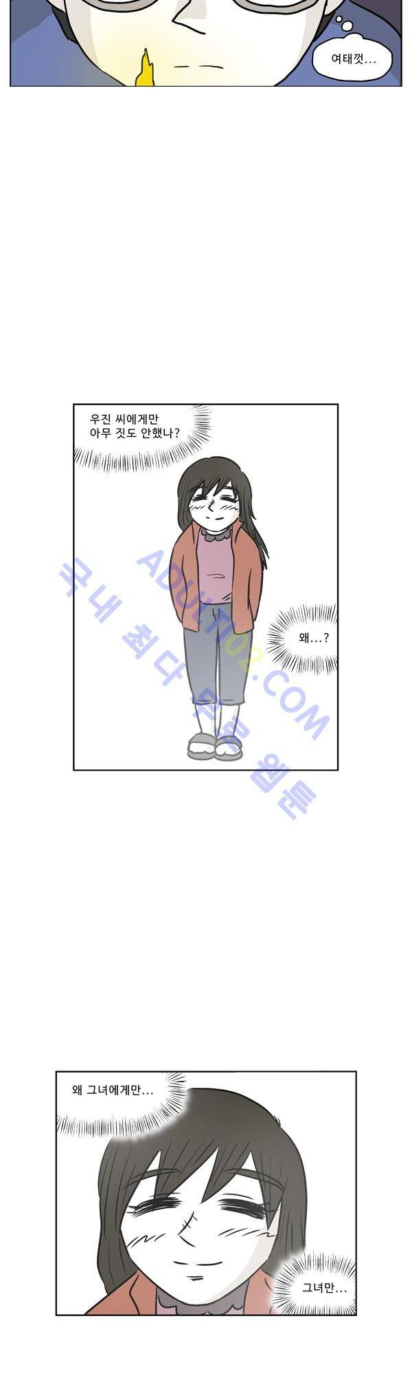 살인마VS이웃 95화 - 보통인 이웃 27