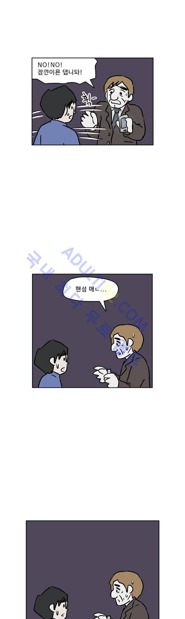 살인마VS이웃 95화 - 보통인 이웃 31