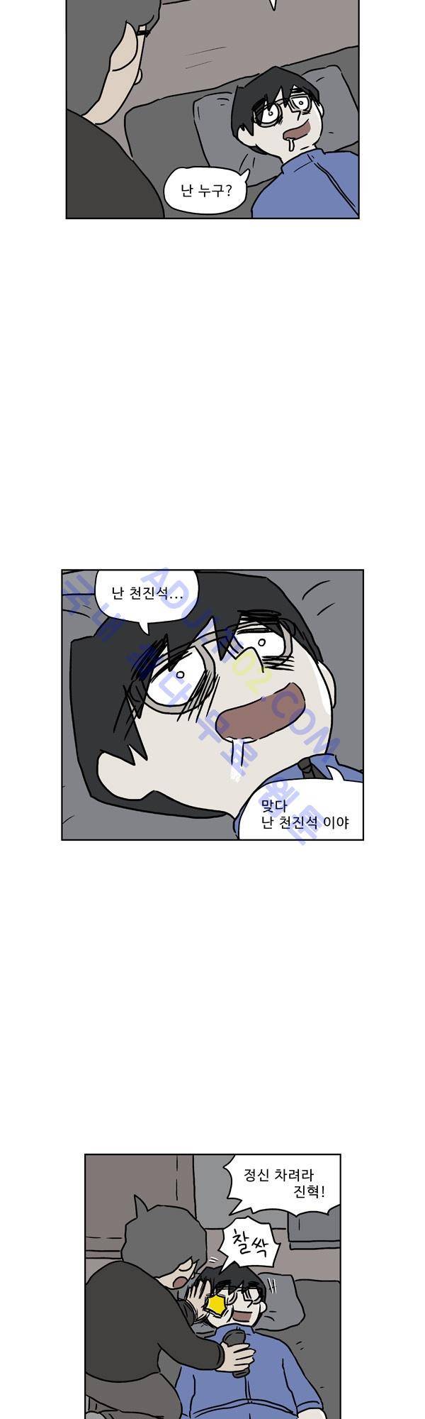 살인마VS이웃 114화 - 재취업한 이웃 2