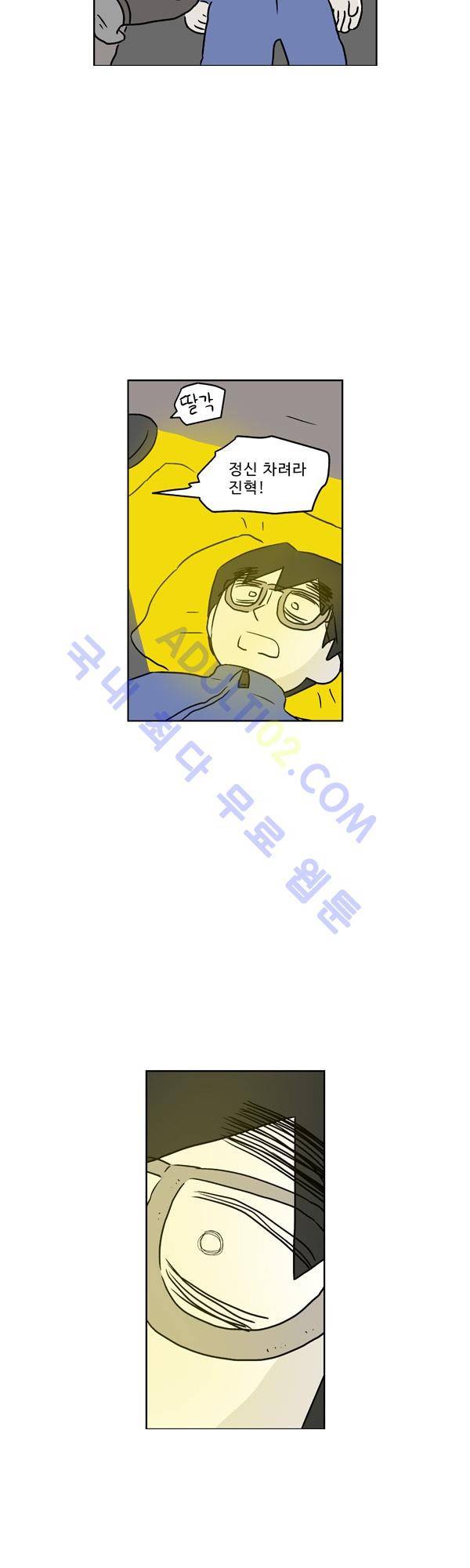 살인마VS이웃 114화 - 재취업한 이웃 3