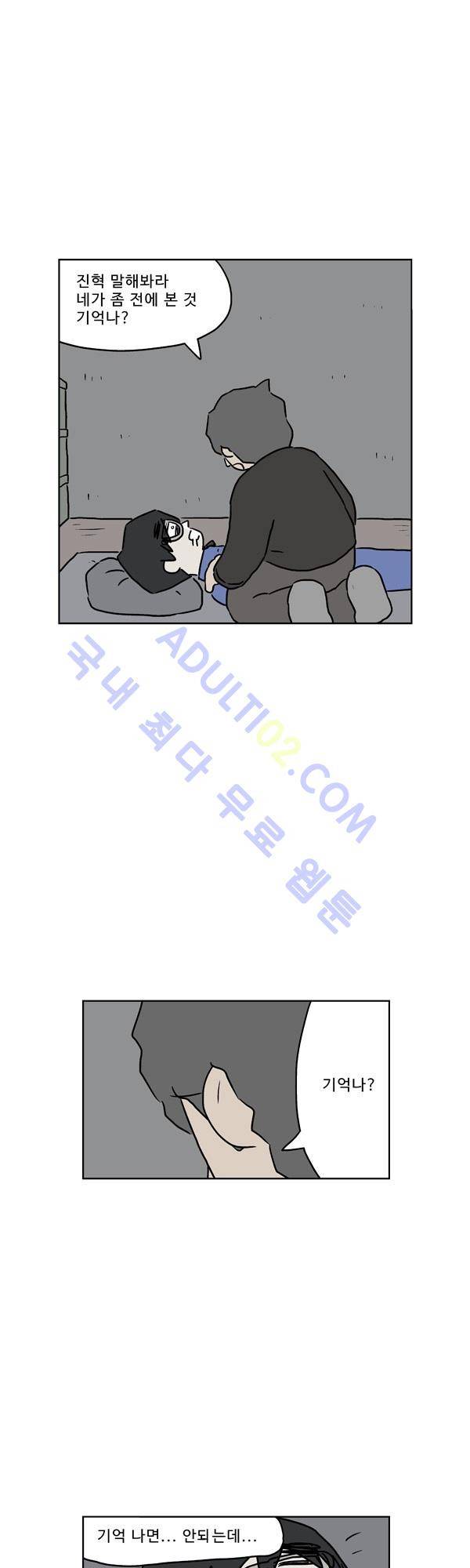 살인마VS이웃 114화 - 재취업한 이웃 4