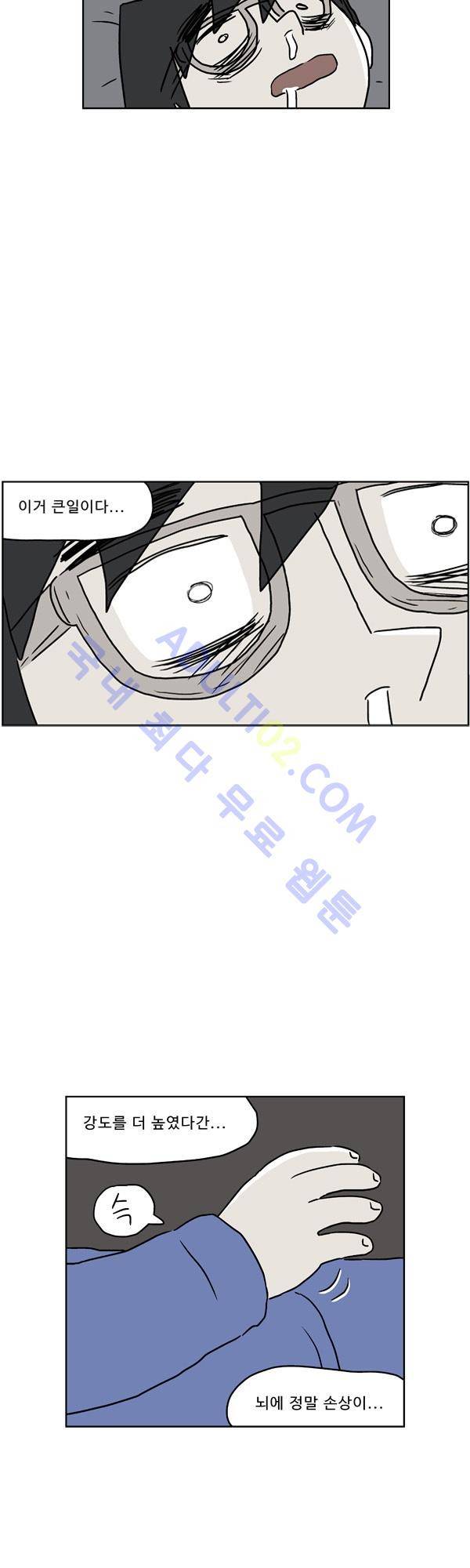 살인마VS이웃 114화 - 재취업한 이웃 5