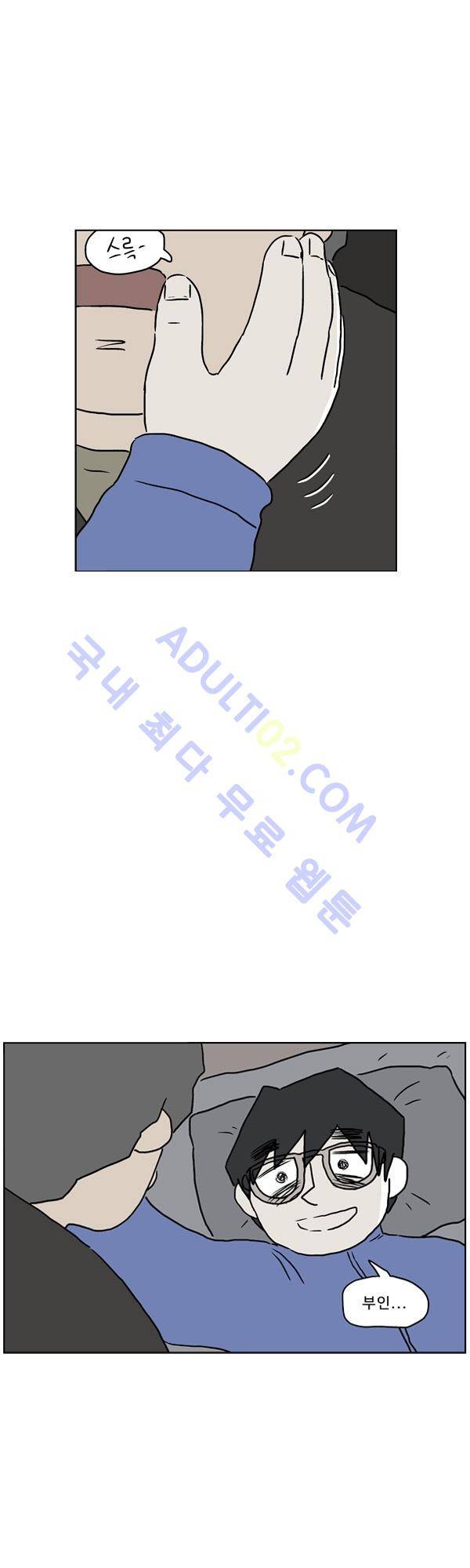 살인마VS이웃 114화 - 재취업한 이웃 6