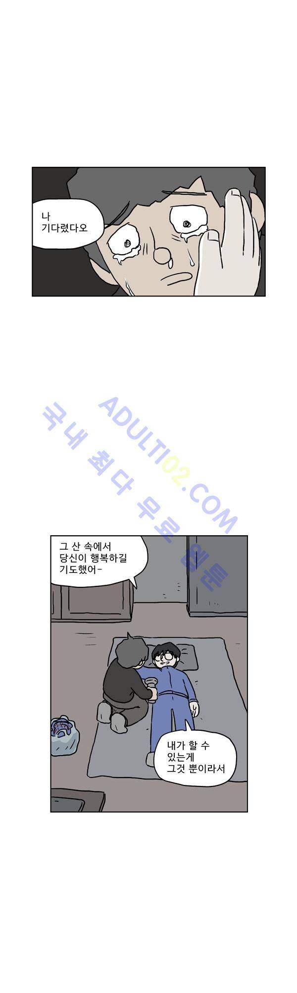 살인마VS이웃 114화 - 재취업한 이웃 8