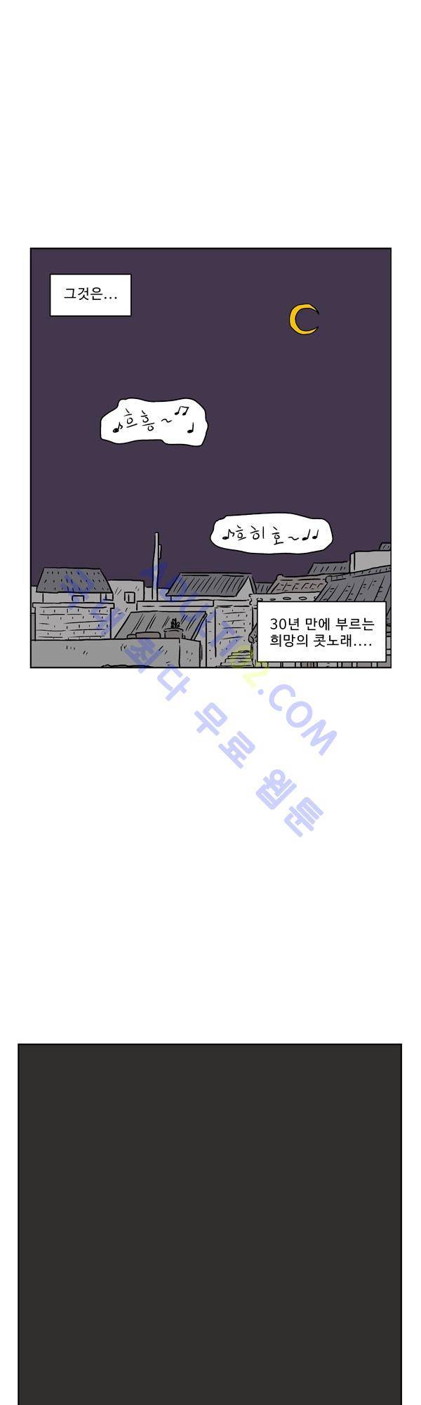 살인마VS이웃 121화 2