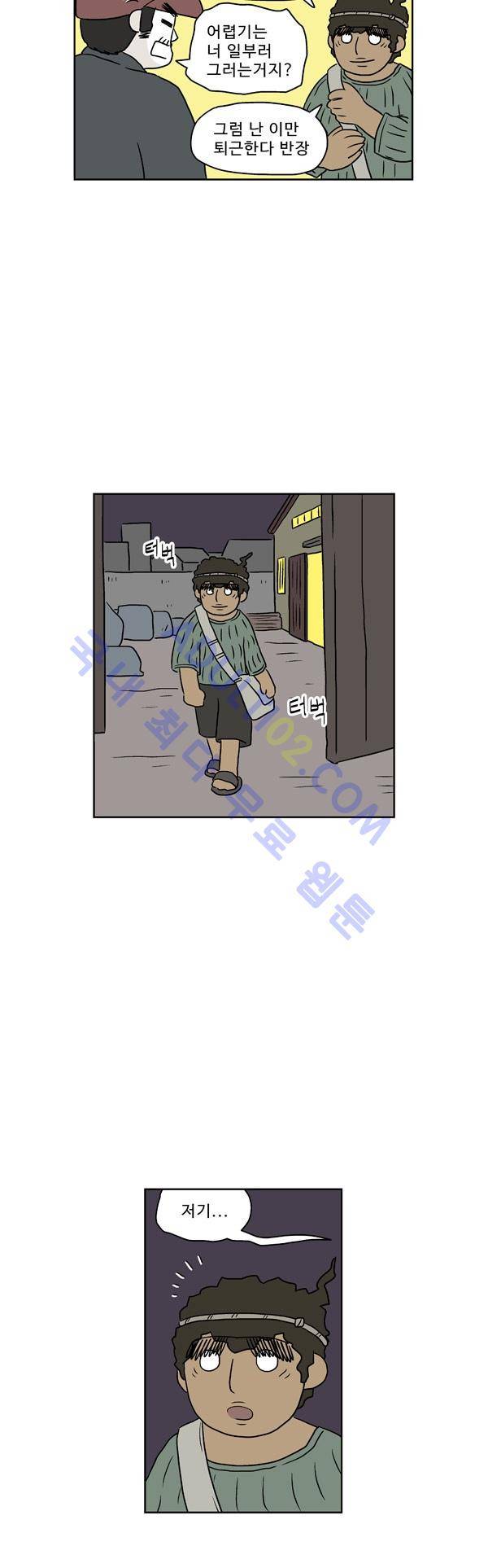 살인마VS이웃 121화 4