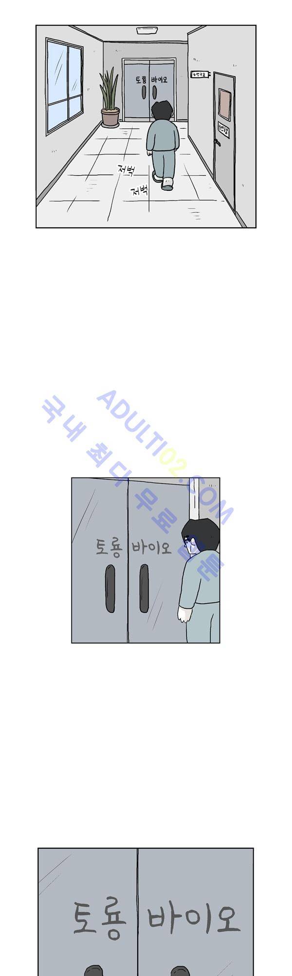 살인마VS이웃 131화 - 만나는 이웃 2