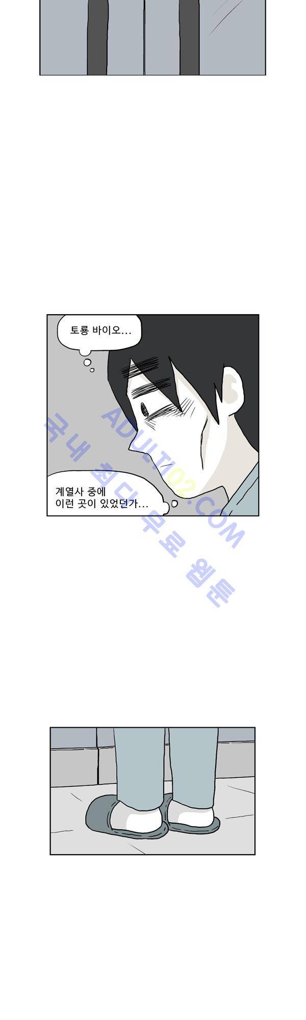 살인마VS이웃 131화 - 만나는 이웃 3