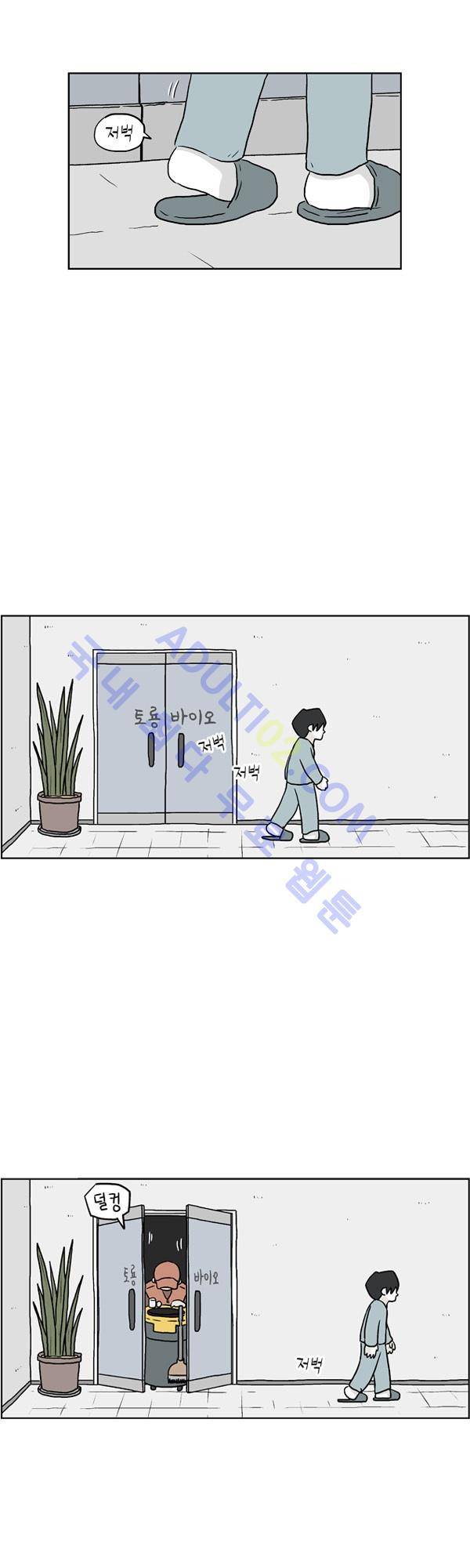 살인마VS이웃 131화 - 만나는 이웃 4