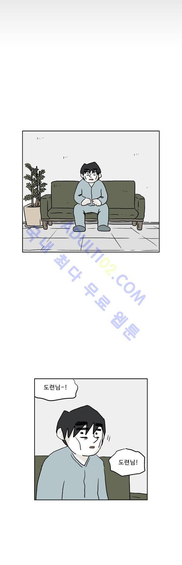 살인마VS이웃 131화 - 만나는 이웃 8