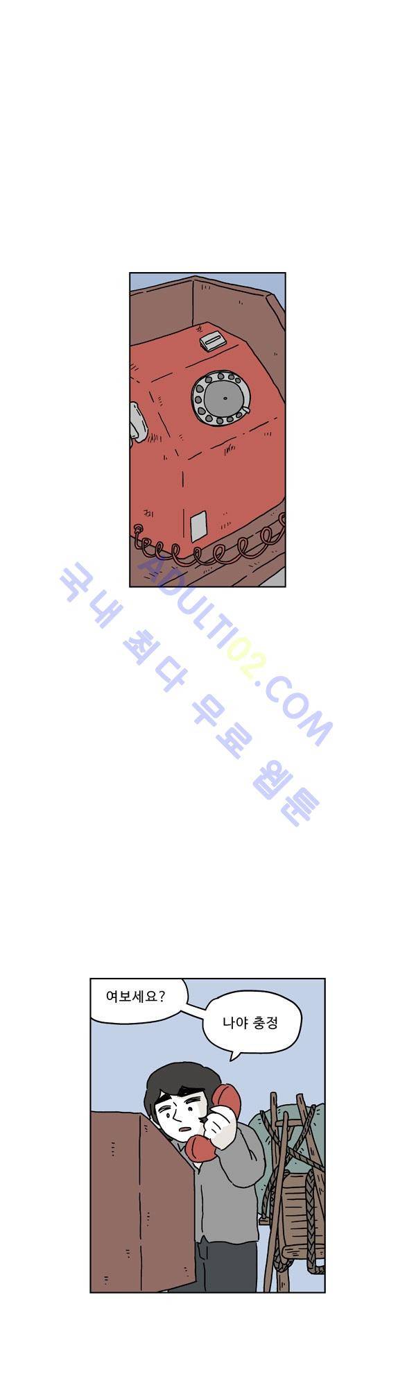 살인마VS이웃 141화 - 수련하는 이웃 1