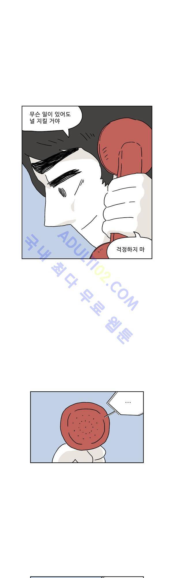살인마VS이웃 141화 - 수련하는 이웃 4