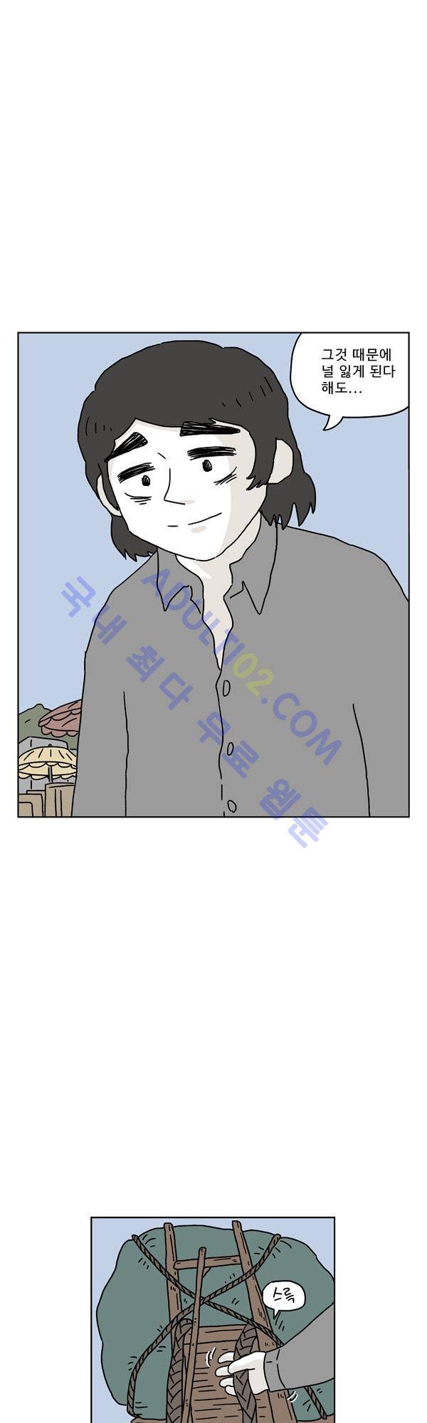 살인마VS이웃 141화 - 수련하는 이웃 6