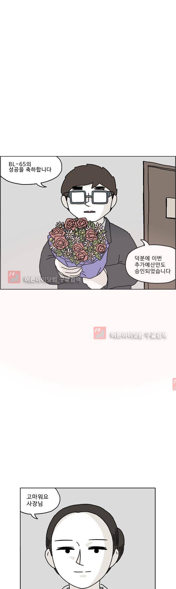 살인마VS이웃 151화 - 대화하는 이웃 1