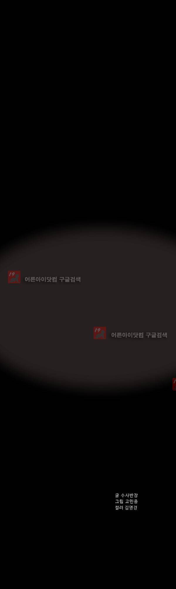 살인마VS이웃 151화 - 대화하는 이웃 6