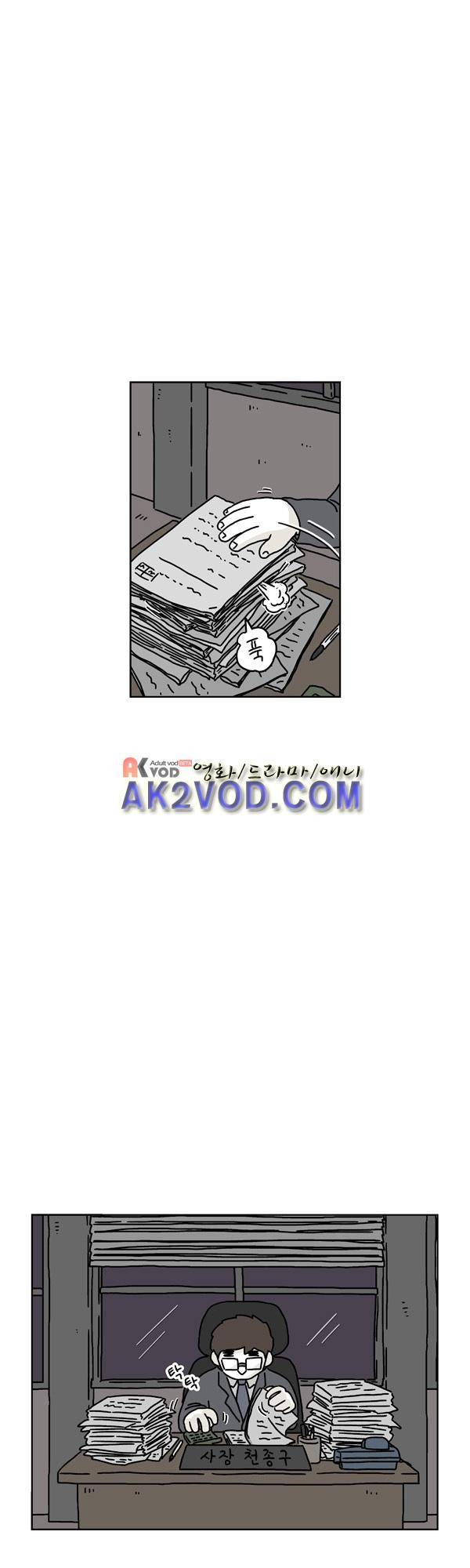 살인마VS이웃 170화 - 대답듣는 이웃 1