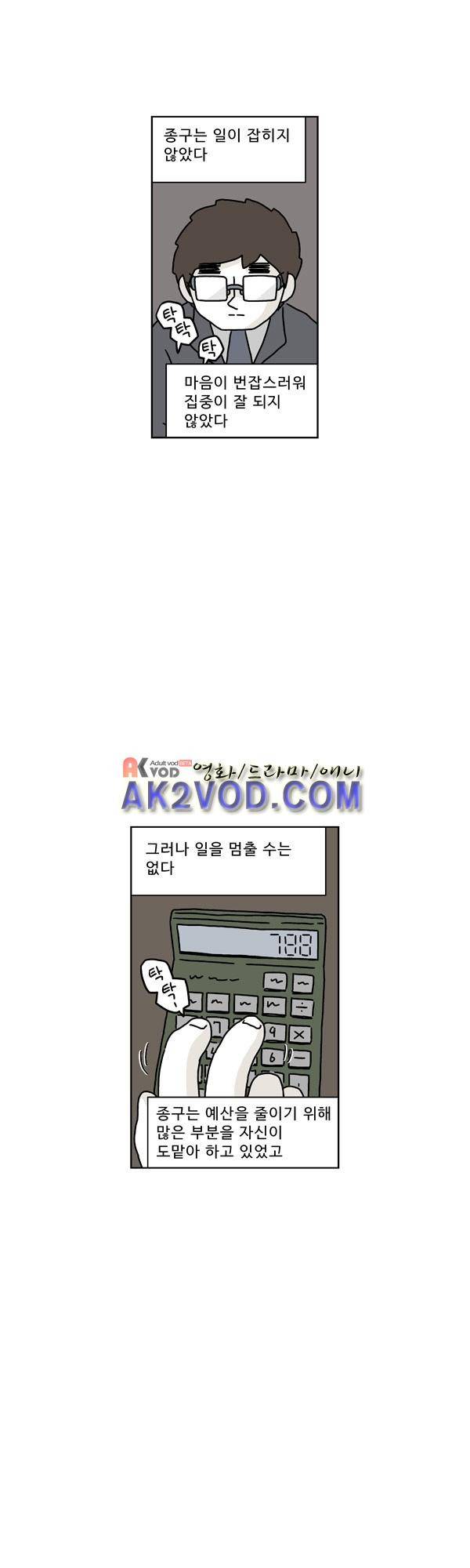 살인마VS이웃 170화 - 대답듣는 이웃 4