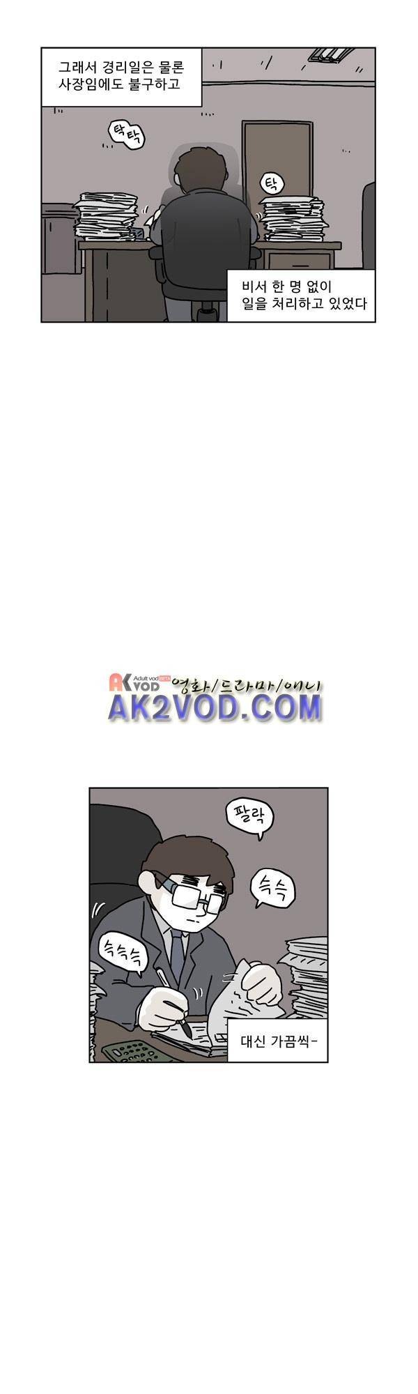 살인마VS이웃 170화 - 대답듣는 이웃 5