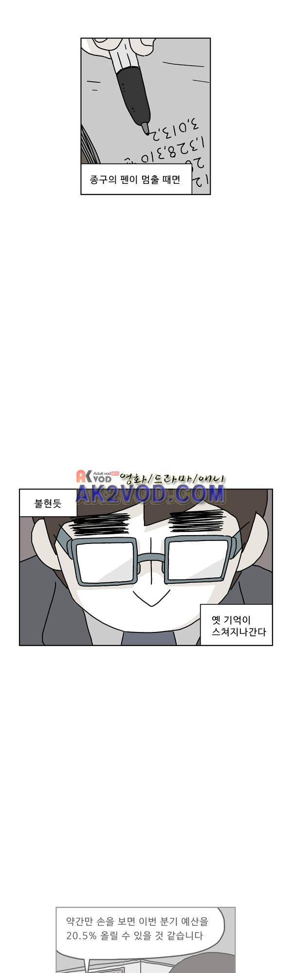 살인마VS이웃 170화 - 대답듣는 이웃 6