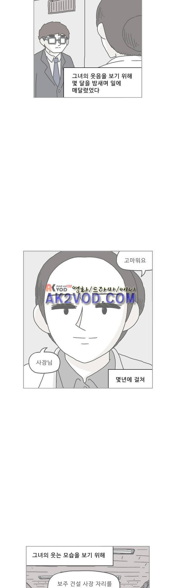 살인마VS이웃 170화 - 대답듣는 이웃 7
