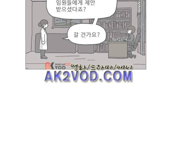 살인마VS이웃 170화 - 대답듣는 이웃 8