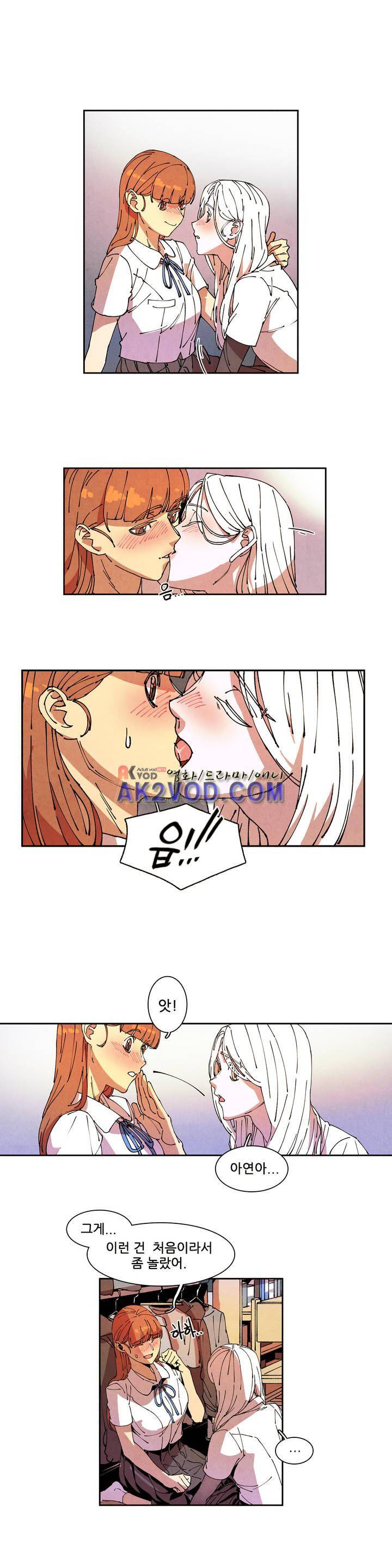 하얀천사에게 날개는 없다 71화 2