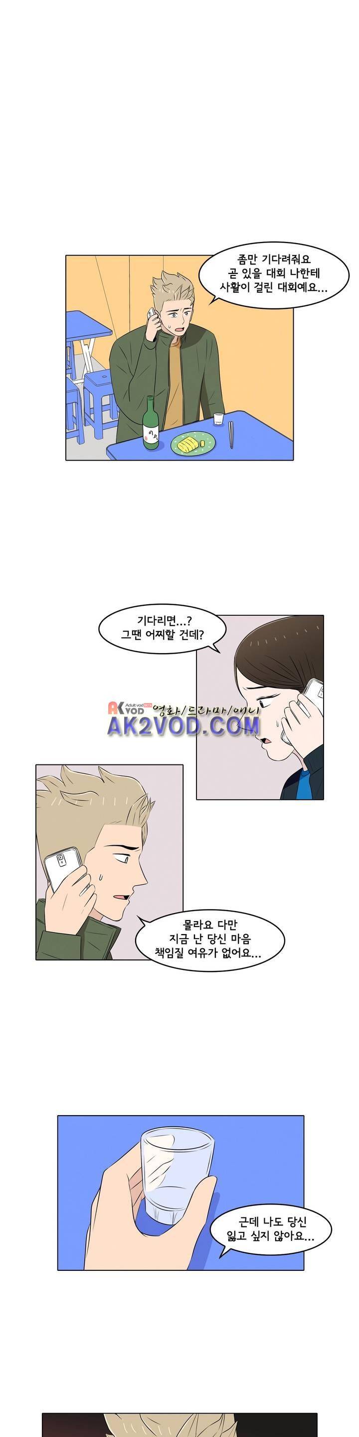 세상에서 젤 어려운 연애 19화 1