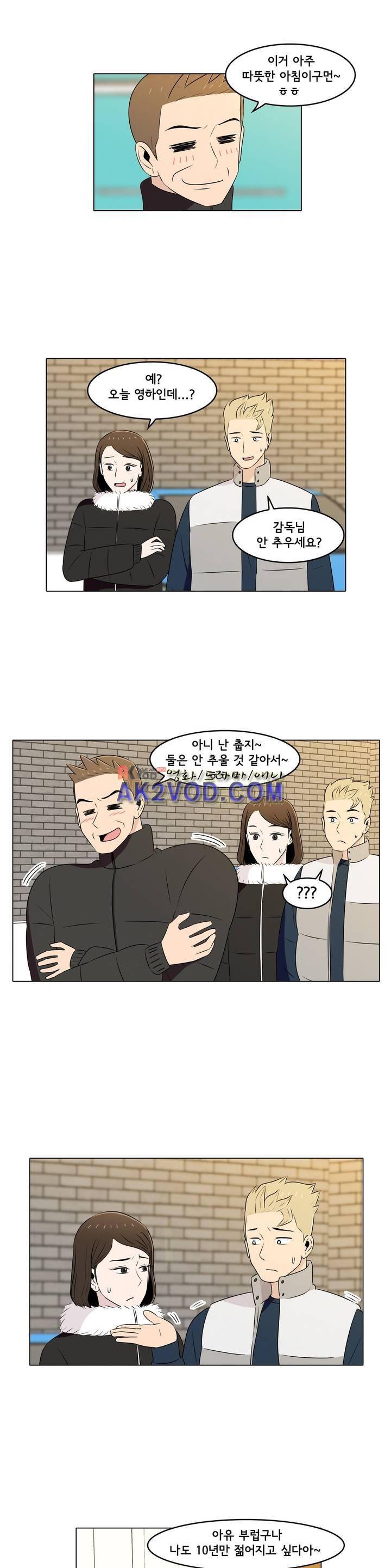 세상에서 젤 어려운 연애 19화 11