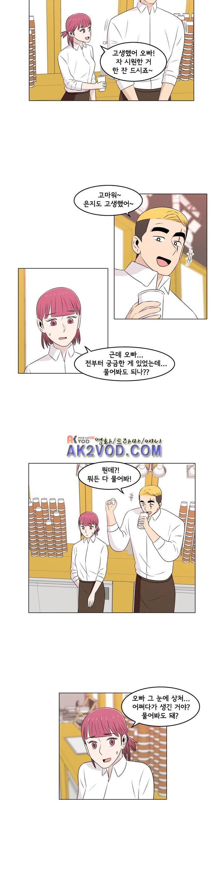 세상에서 젤 어려운 연애 19화 13