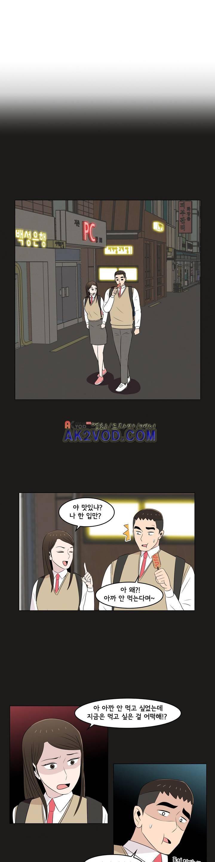 세상에서 젤 어려운 연애 19화 15