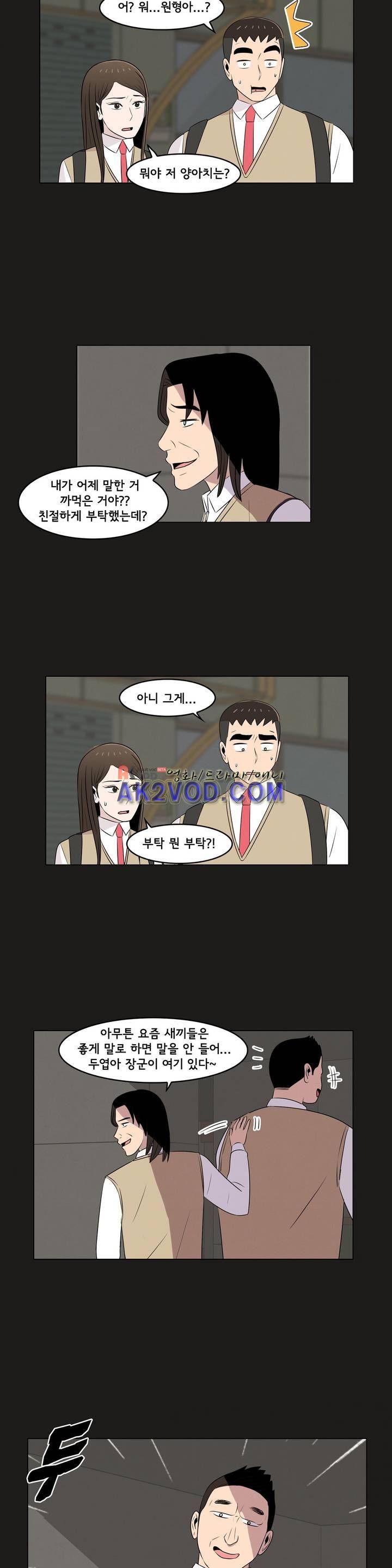 세상에서 젤 어려운 연애 19화 17