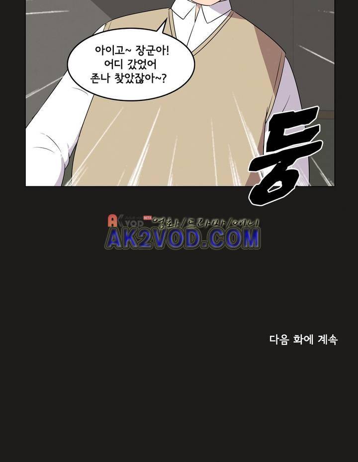 세상에서 젤 어려운 연애 19화 18