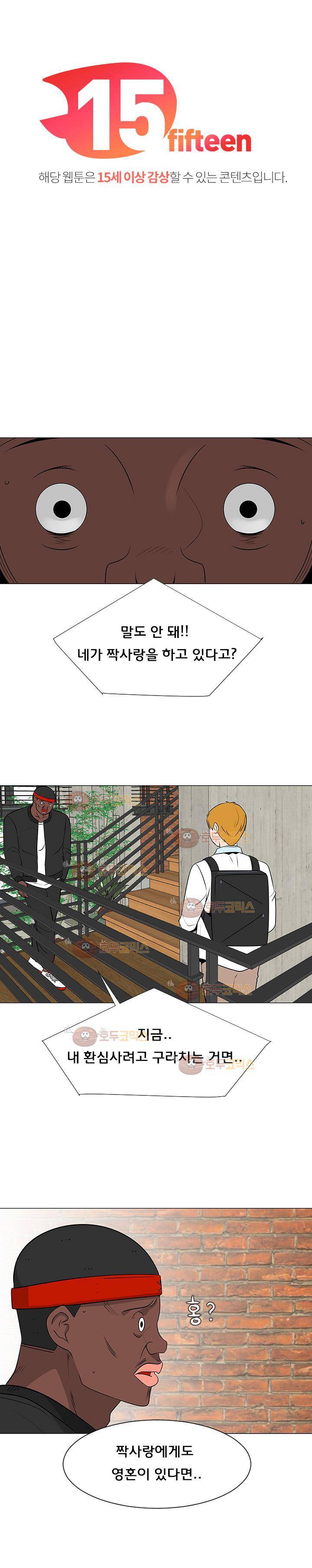 매일 참는 남자 48화 - 나 이런 사람이야 1