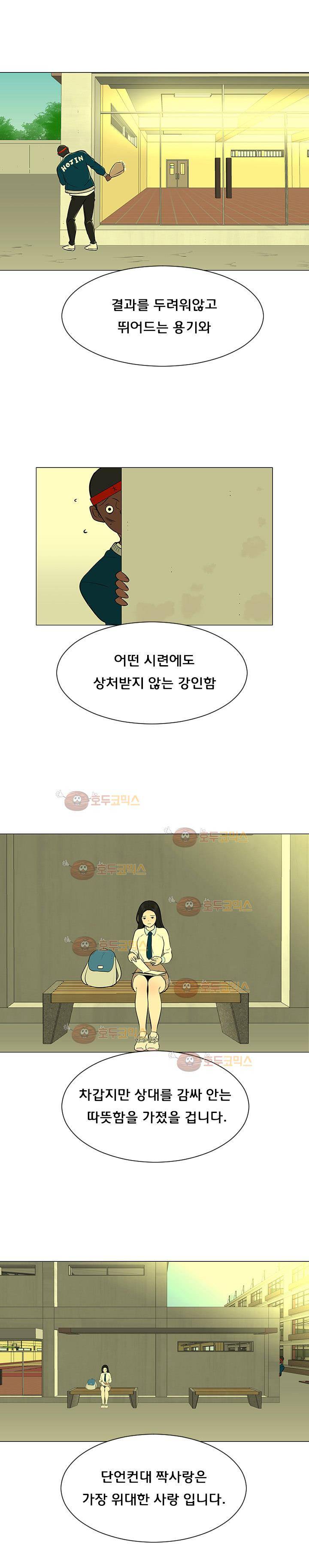 매일 참는 남자 48화 - 나 이런 사람이야 2