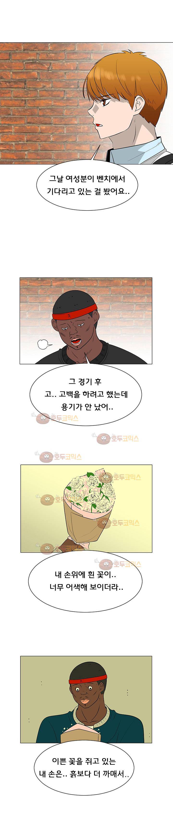 매일 참는 남자 48화 - 나 이런 사람이야 3