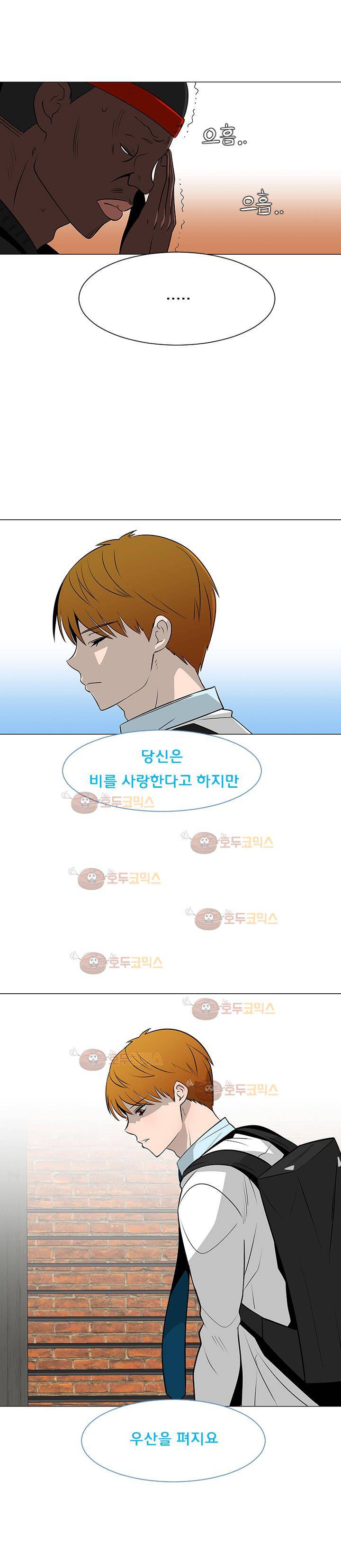 매일 참는 남자 48화 - 나 이런 사람이야 5